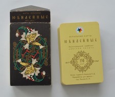 Karten Von Spiel Russe Russian Poker Bridge Original Vintage Playing Cards New