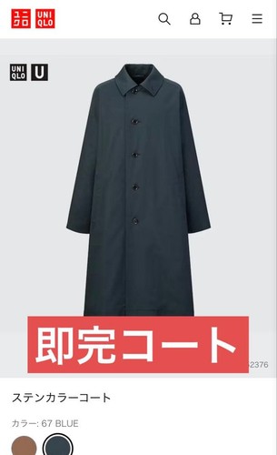 Uniqlo edelstahl kragen - u,