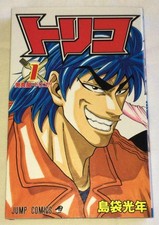 Toriko Band 1 Erstausgabe 2008