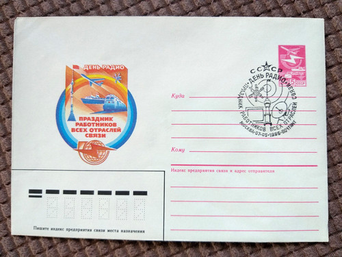 1985 ganzsachen udssr tag - 1985,