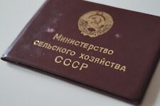 SELTEN Blanko Ausweis UdSSR Partei Beamter Landwirtschaft Agroministerium 2