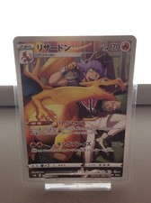  Pokemon Karte - Charizard Glurak 187/184 S8b VMAX Climax, Character Rare - NM