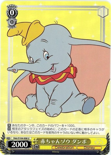 Weiss schwarz disney - disney, 100
