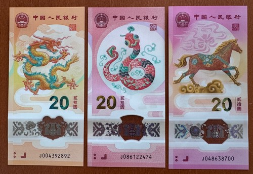 China yuan 2024 - china., x