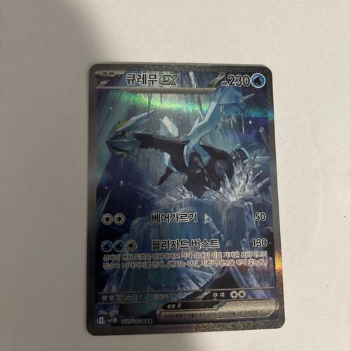 Pokemon karte kyurem - pokemon, ex