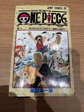 ONE PIECE Vol.1 1st Print 1997