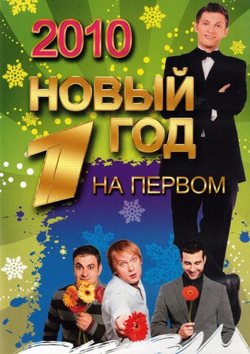 Russische dvd новый - dvd,