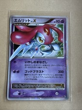 Mesprit LV.X Dp5: Cry From The