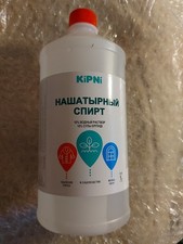 Нашатырный