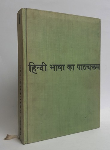 Hindī language course - course, by