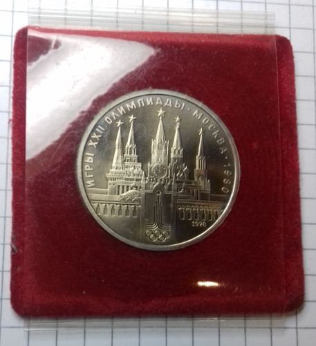 Udssr rubel 1978 moskauer - 1,