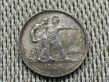 Rubel 1924 Russland Silber  W/25/2081