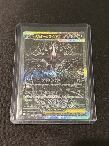 Pokémon tcg mega - pokémon, ex