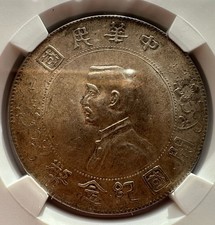 1 Dollar  1 Yuan 1927 China