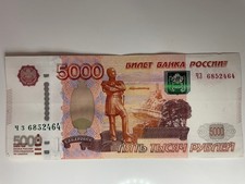 5000 Rubel Schein