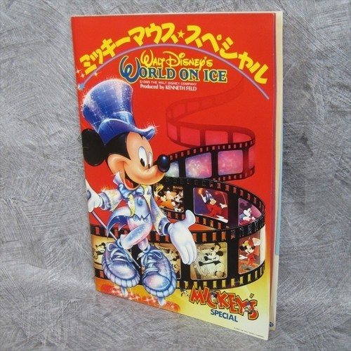 Micky mouse special world - micky, on