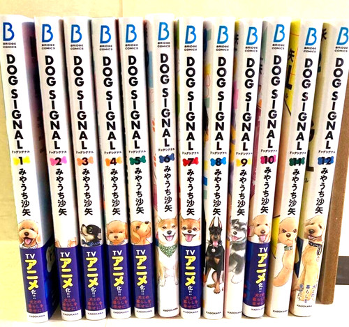 Dog signal vol - signal, vol.1-15