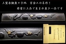 Antikes KOZUKA Japanischer