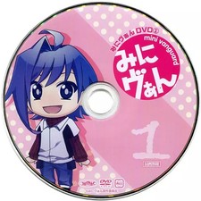 Mini-Van DVD 1 Vanguard