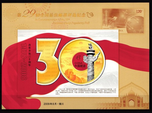 China volksrepublik block 155 - china,