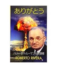 Thank You President Harry S Truman, Rivera, Mr Roberto