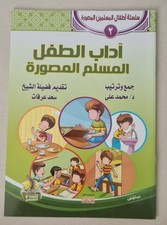 Koran islamische Bücher