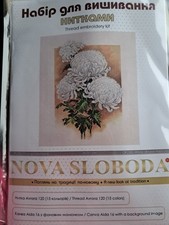 Nova Sloboda Kreuzstichpackung White Chrysanthemum Cross Stitch Kit
