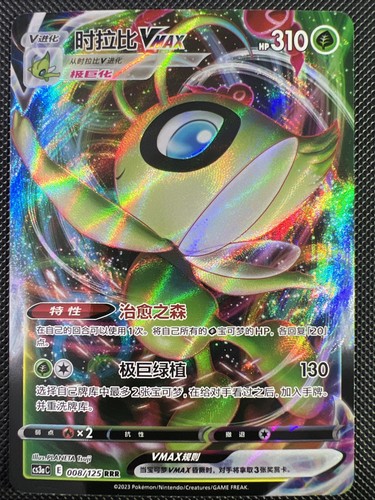 Pokémon tcg celebi vmax - celebi,