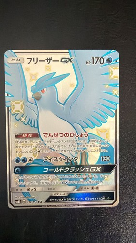 Articuno 214 150 ssr - gx, 214/150