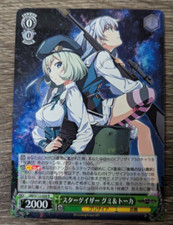 Weiss Schwarz - Phantom