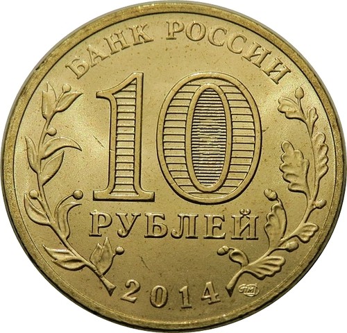 Russland rubel - 10,