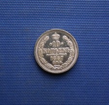 Russland : 10 Kopeken 1887