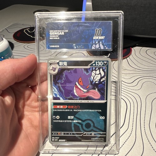 Pokémon gengar 0302 2025 - pokémon, #0302/07