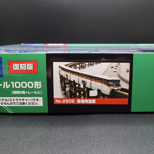 Greenmax 2906 tokyo monorail - -,