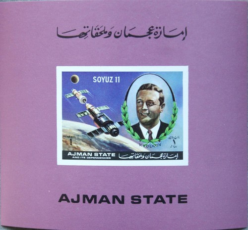 Ajman 1971 1265 sojus - eb,