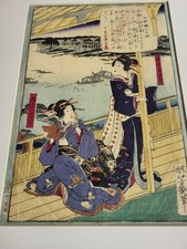 Utagawa (Ochiai) Yoshiiku (1833-1903) , Japan - alter Holzschnitt -