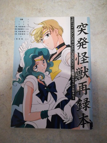 Sailor moon doujinshi haruka - sailor, &