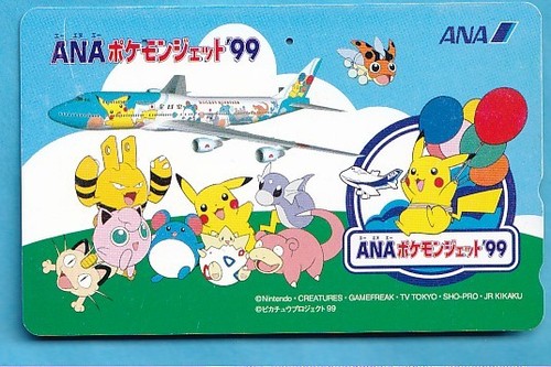 Japan telefonkarte airlines - japan,