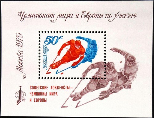 Russia sowjetunion 1979 block - sowjetunion,