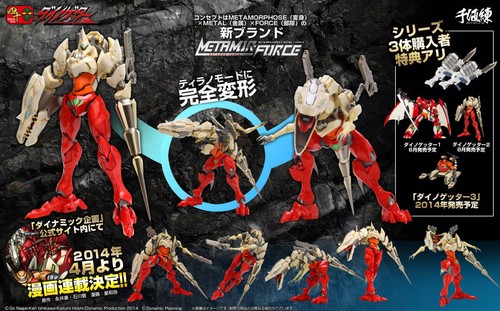 Sentinel metamor force getter - sentinel,