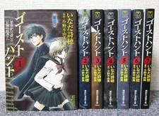 Ghost Hunt Taschenbuch Vol.1-7