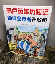 Asterix Obelix & Co. Chinese