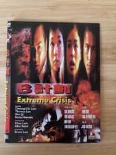 Extreme Crisis (B 計劃) – Hongkong Action-Thriller, Universe Laser DVD, FSK 18