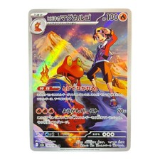 Klarins Magcargo m2a 197 MEGA