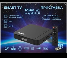 Russische TV , RusTV,  Русское ТВ Через Интернет,  TV-BOX  Android, Родное ТВ