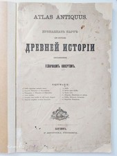 Kiepert Atlas Antiquus – 12