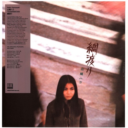 Hako yamasaki tsunawatari - hako,