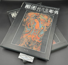 HORIHIDE'S WORLD Japanese