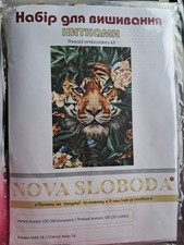 Nova Sloboda Kreuzstichpackung Wild Jungle Paradise Cross Stitch Kit