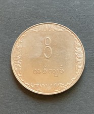 Birma Myanmar 1 Kyat 1975 Burma Reispflanze Kupfer-Nickel-Legierung